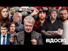 Порошенко рятує Міндіча, Разумков і Карлсон, Безугла проти ППО, Береза в монастирі | ВІДОСІКІ (ВІДЕО) Порошенко рятує Міндіча, Разумков і Карлсон, Безугла проти ППО, Береза в монастирі | ВІДОСІКІ (ВІДЕО)