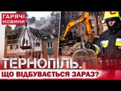 ДИВО НА МІСЦІ ТРАГЕДІЇ У ТЕРНОПОЛІ: РЯТУВАЛЬНИКИ ПОКАЗАЛИ ЗВОРУШЛИВІ КАДРИ! (ВІДЕО) ДИВО НА МІСЦІ ТРАГЕДІЇ У ТЕРНОПОЛІ: РЯТУВАЛЬНИКИ ПОКАЗАЛИ ЗВОРУШЛИВІ КАДРИ! (ВІДЕО)