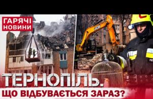 ДИВО НА МІСЦІ ТРАГЕДІЇ У ТЕРНОПОЛІ: РЯТУВАЛЬНИКИ ПОКАЗАЛИ ЗВОРУШЛИВІ КАДРИ! (ВІДЕО) ДИВО НА МІСЦІ ТРАГЕДІЇ У ТЕРНОПОЛІ: РЯТУВАЛЬНИКИ ПОКАЗАЛИ ЗВОРУШЛИВІ КАДРИ! (ВІДЕО)