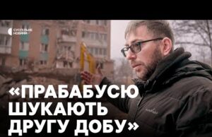 У Тернополі чекають на рідних біля зруйнованого будинку | Рятувальники продовжують пошуки (ВІДЕО) У Тернополі чекають на рідних біля зруйнованого будинку | Рятувальники продовжують пошуки (ВІДЕО)