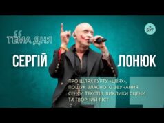 Тема дня | гурт Цвях»: музика, що проростає з темряви та світла (ВІДЕО) Тема дня | гурт Цвях»: музика, що проростає з темряви та світла (ВІДЕО)