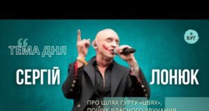 Тема дня | гурт Цвях»: музика, що проростає з темряви та світла (ВІДЕО) Тема дня | гурт Цвях»: музика, що проростає з темряви та світла (ВІДЕО)