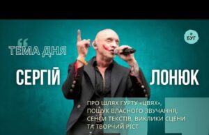 Тема дня | гурт Цвях»: музика, що проростає з темряви та світла (ВІДЕО) Тема дня | гурт Цвях»: музика, що проростає з темряви та світла (ВІДЕО)