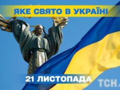 Яке сьогодні, 21 листопада, свято — все про цей день, яке церковне свято, що не можна робити Яке-сьогодні,-21 листопада,-свято —-все-про-цей-день,-яке-церковне-свято,-що не можна-робити