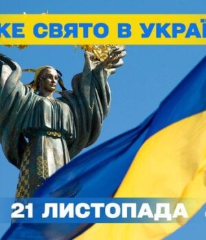 Яке-сьогодні,-21 листопада,-свято —-все-про-цей-день,-яке-церковне-свято,-що не можна-робити