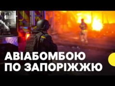 Наслідки атаки на Запоріжжя — є загиблі | РФ вдарила фугасною авіабомбою по Запоріжжю 21... Наслідки атаки на Запоріжжя — є загиблі | РФ вдарила фугасною авіабомбою по Запоріжжю 21...