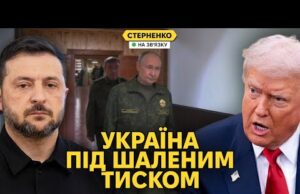 28 пунктів капітуляції – розбір плану США та росії. Що робити Україні? (ВІДЕО) 28 пунктів капітуляції – розбір плану США та росії. Що робити Україні? (ВІДЕО)