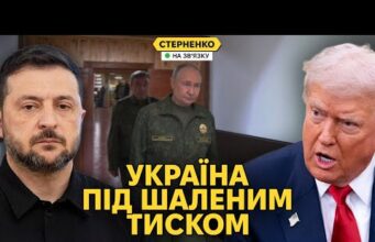 28 пунктів капітуляції – розбір плану США та росії. Що робити Україні? (ВІДЕО) 28 пунктів капітуляції – розбір плану США та росії. Що робити Україні? (ВІДЕО)