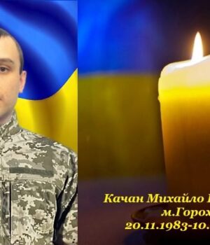 Підтвердили-загибель-військового-з-Волині-Михайла-Качана