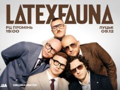 Нова програма та свіжі треки: у Луцьку виступить Latexfauna Нова-програма-та-свіжі-треки:-у-Луцьку-виступить-latexfauna