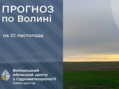 Якою буде погода у Луцьку та на Волині у суботу, 22 листопада Якою-буде-погода-у-Луцьку-та-на-Волині-у-суботу,-22-листопада