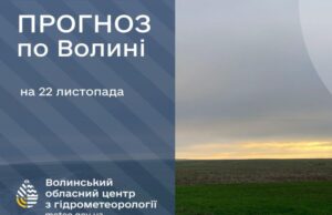 Якою буде погода у Луцьку та на Волині у суботу, 22 листопада Якою-буде-погода-у-Луцьку-та-на-Волині-у-суботу,-22-листопада