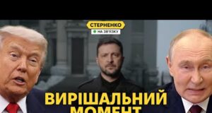 Чого насправді хочуть Трамп і путін? Зеленський заборонив срач (ВІДЕО) Чого насправді хочуть Трамп і путін? Зеленський заборонив срач (ВІДЕО)