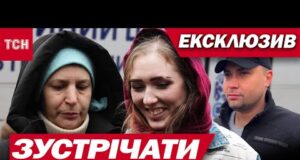 Серед них смертельно хворий… 31 українець ЗВІЛЬНЕНИЙ із застінок БІЛОРУСІ | Кадри ТСН (ВІДЕО) Серед них смертельно хворий… 31 українець ЗВІЛЬНЕНИЙ із застінок БІЛОРУСІ | Кадри ТСН (ВІДЕО)