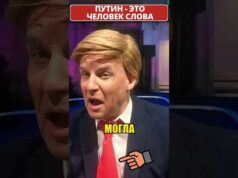 Очередная хвальба путина от ТРАМПА! 😁 #shorts (ВІДЕО) Очередная хвальба путина от ТРАМПА! 😁 #shorts (ВІДЕО)