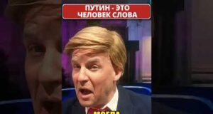 Очередная хвальба путина от ТРАМПА! 😁 #shorts (ВІДЕО) Очередная хвальба путина от ТРАМПА! 😁 #shorts (ВІДЕО)