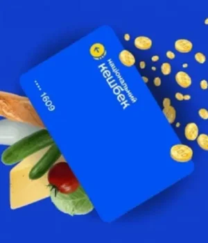 Національний-кешбек:-змінено-перелік-товарів-і-послуг,-на-які-можна-витрачати-гроші