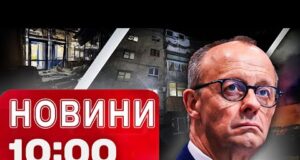 Новини 10:00 23 листопада. МАСОВАНИЙ УДАР ПО ДНІПРУ! Які пункти в ПЛАНІ ТРАМПА можуть ЗМІНИТИ?!... Новини 10:00 23 листопада. МАСОВАНИЙ УДАР ПО ДНІПРУ! Які пункти в ПЛАНІ ТРАМПА можуть ЗМІНИТИ?!...