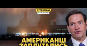 Дрони рознесли ДРЕС біля Москви. Рубіо визнав, що це росіяни писали “мирний план” (ВІДЕО) Дрони рознесли ДРЕС біля Москви. Рубіо визнав, що це росіяни писали “мирний план” (ВІДЕО)