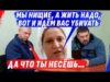 НА рАSSИИ ТАКИХ ДЕНЕГ НЕ ZАРАБОТАТЬ, ПОЭТОМУ МЫ ИДЁМ ЗАБИРАТЬ ВАШИ ЖИZНИ, ЧТОБЫ ОБЕСПЕЧИТЬ СЕБЯ... НА рАSSИИ ТАКИХ ДЕНЕГ НЕ ZАРАБОТАТЬ, ПОЭТОМУ МЫ ИДЁМ ЗАБИРАТЬ ВАШИ ЖИZНИ, ЧТОБЫ ОБЕСПЕЧИТЬ СЕБЯ...