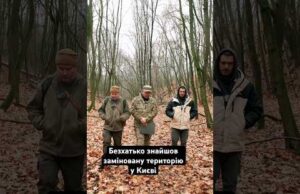 Безхатько знайшов замінований форт у Києві (ВІДЕО) Безхатько знайшов замінований форт у Києві (ВІДЕО)