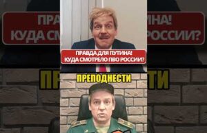 Где было российское ПВО во время операции СБУ – “ПАУТИНА”? 😁 #shorts (ВІДЕО) Где было российское ПВО во время операции СБУ – “ПАУТИНА”? 😁 #shorts (ВІДЕО)