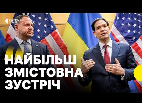 РУБІО і Єрмак вийшли з ЗАЯВАМИ про перші результати переговорів України і США в Женеві... РУБІО і Єрмак вийшли з ЗАЯВАМИ про перші результати переговорів України і США в Женеві...