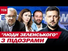 ГУДЕ ВЕСЬ СВІТ! ЗЕЛЕНСЬКОМУ ДАЛИ ПОРАДИ, як діяти в УМОВАХ КОРУПЦІЙНОГО СКАНДАЛУ (ВІДЕО) ГУДЕ ВЕСЬ СВІТ! ЗЕЛЕНСЬКОМУ ДАЛИ ПОРАДИ, як діяти в УМОВАХ КОРУПЦІЙНОГО СКАНДАЛУ (ВІДЕО)