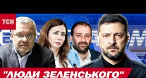 ГУДЕ ВЕСЬ СВІТ! ЗЕЛЕНСЬКОМУ ДАЛИ ПОРАДИ, як діяти в УМОВАХ КОРУПЦІЙНОГО СКАНДАЛУ (ВІДЕО) ГУДЕ ВЕСЬ СВІТ! ЗЕЛЕНСЬКОМУ ДАЛИ ПОРАДИ, як діяти в УМОВАХ КОРУПЦІЙНОГО СКАНДАЛУ (ВІДЕО)