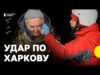 «В момент удару говорив з мамою телефоном» | Четверо загиблих у Харкові | Що розповідають... «В момент удару говорив з мамою телефоном» | Четверо загиблих у Харкові | Що розповідають...