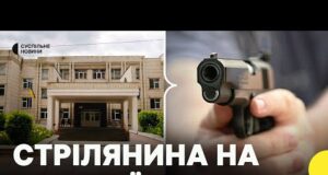 У Львові сварка між батьками переросла в стрілянину | Через що конфлікт? |Влада про інцидент... У Львові сварка між батьками переросла в стрілянину | Через що конфлікт? |Влада про інцидент...