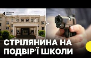 У Львові сварка між батьками переросла в стрілянину | Через що конфлікт? |Влада про інцидент... У Львові сварка між батьками переросла в стрілянину | Через що конфлікт? |Влада про інцидент...