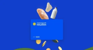 Мінекономіки спростовує інформацію про згортання програми "Національний кешбек" у 2026 році Мінекономіки-спростовує-інформацію-про-згортання-програми-"Національний-кешбек"-у-2026-році