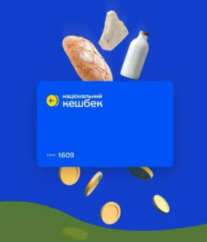 Мінекономіки-спростовує-інформацію-про-згортання-програми-"Національний-кешбек"-у-2026-році