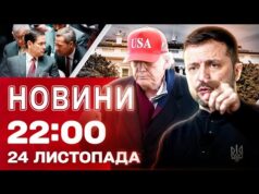 НОВИНИ 22:00 24 ЛИСТОПАДА. ПРОСТО ЗАРАЗ! АТАКА на ОДЕСУ! ХТО ПОДЗВОНИВ ПУТІНУ? (ВІДЕО) НОВИНИ 22:00 24 ЛИСТОПАДА. ПРОСТО ЗАРАЗ! АТАКА на ОДЕСУ! ХТО ПОДЗВОНИВ ПУТІНУ? (ВІДЕО)