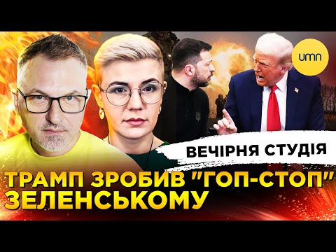 ТРАМП ЗРОБИВ “ГОП-СТОП” ЗЕЛЕНСЬКОМУ | МІНСЬК ПЕРЕЇХАВ В ЖЕНЕВУ | Скрипін, Бало, Лікаренко (ВІДЕО) ТРАМП ЗРОБИВ “ГОП-СТОП” ЗЕЛЕНСЬКОМУ | МІНСЬК ПЕРЕЇХАВ В ЖЕНЕВУ | Скрипін, Бало, Лікаренко (ВІДЕО)
