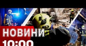 Новини 10:00 25 листопада. Масована атака! Наживо з Києва, Одеси, Дніпра! (ВІДЕО) Новини 10:00 25 листопада. Масована атака! Наживо з Києва, Одеси, Дніпра! (ВІДЕО)