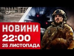 Новини 22:00 25 листопада. НОВА заява ТРАМПА щодо МИРУ. Ситуація в КИЄВІ і ДНІПРІ після... Новини 22:00 25 листопада. НОВА заява ТРАМПА щодо МИРУ. Ситуація в КИЄВІ і ДНІПРІ після...