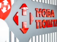 Нова пошта підвищує тарифи на доставку з грудня 2025 року Нова пошта підвищує тарифи на доставку з грудня 2025 року