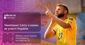Чемпіонат світу з сокки: трансляція матчів збірної України – ексклюзивно на Київстар ТБ Чемпіонат-світу-з-сокки:-трансляція-матчів-збірної-України-–-ексклюзивно-на-Київстар-ТБ