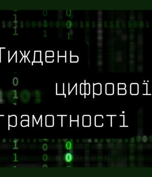 Кіберзахист-вашій-хаті Кіберзахист-вашій-хаті