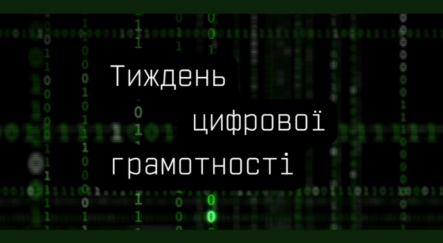 Кіберзахист вашій хаті Кіберзахист-вашій-хаті
