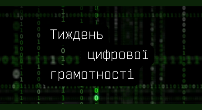 Кіберзахист вашій хаті Кіберзахист-вашій-хаті