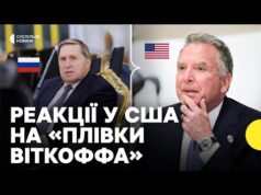 Віткофф давав Ушакову поради щодо спілкування з Трампом | Як це коментують у США (ВІДЕО) Віткофф давав Ушакову поради щодо спілкування з Трампом | Як це коментують у США (ВІДЕО)
