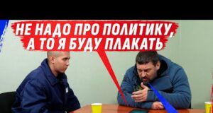 МАТЬ УGР0ЖАЕТ ZАПЛАКАТЬ, ЕСЛИ БУДЕТ РАЗГОВОР О ПОЛИТИКЕ И ЕЁ СЫН С ПУСТ0ТОЙ В ГОЛОВЕ... МАТЬ УGР0ЖАЕТ ZАПЛАКАТЬ, ЕСЛИ БУДЕТ РАЗГОВОР О ПОЛИТИКЕ И ЕЁ СЫН С ПУСТ0ТОЙ В ГОЛОВЕ...