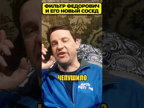 Путин подселяет нового соседа для ЯНУКОВИЧА! 😁 #shorts (ВІДЕО) Путин подселяет нового соседа для ЯНУКОВИЧА! 😁 #shorts (ВІДЕО)