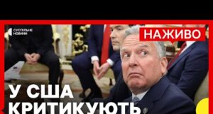 Віткофф радив Ушакову як розмовляти з Трампом | Посадовці у США це розкритикували | 26... Віткофф радив Ушакову як розмовляти з Трампом | Посадовці у США це розкритикували | 26...