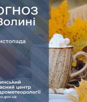 Якою-буде-погода-у-Луцьку-та-на-Волині-у-четвер,-27-листопада