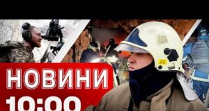 Новини 10:00 27 листопада. Шалені обстріли! Гарячий фронт! “Ждуни” в Покровську! Заяви Трампа! (ВІДЕО) Новини 10:00 27 листопада. Шалені обстріли! Гарячий фронт! “Ждуни” в Покровську! Заяви Трампа! (ВІДЕО)