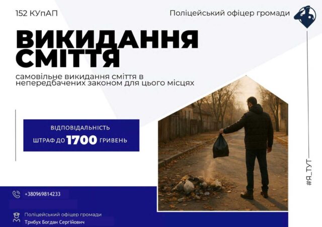 Поліцейські офіцери Нововолинської територіальної громади інформують Поліцейські-офіцери-Нововолинської-територіальної-громади-інформують
